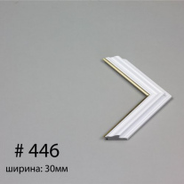 Багет №446